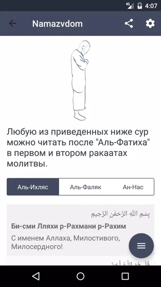 Скриншот 4/4