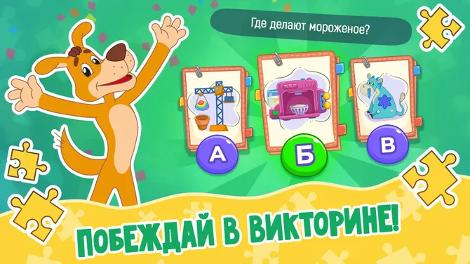 Скриншот 8/9