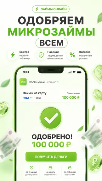 Скриншот 2/5