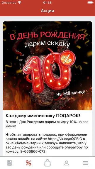 Скриншот 2/3
