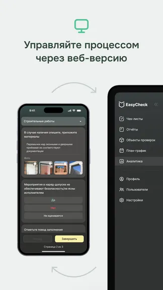 Скриншот 6/6