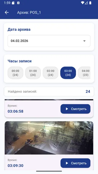 Скриншот 6/7