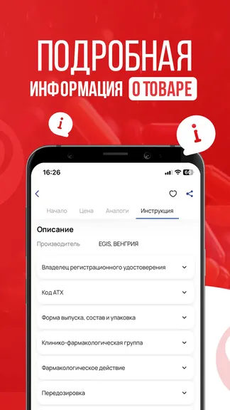 Скриншот 4/5