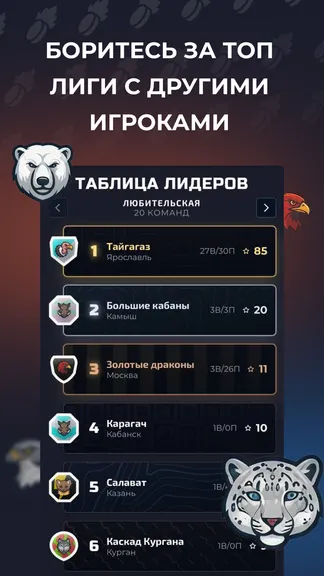 Скриншот 5/6