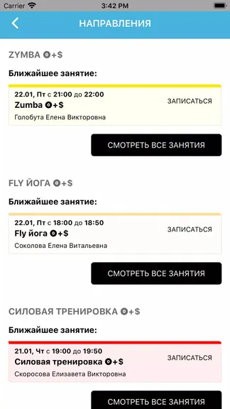 Скриншот 3/3