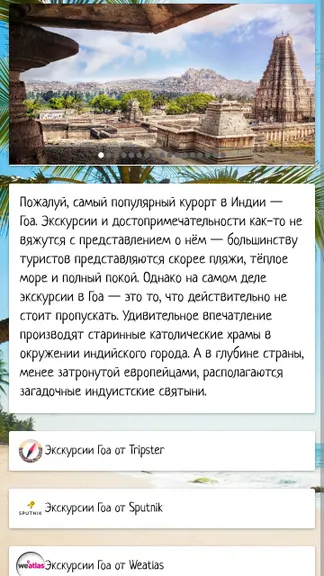 Скриншот 5/6