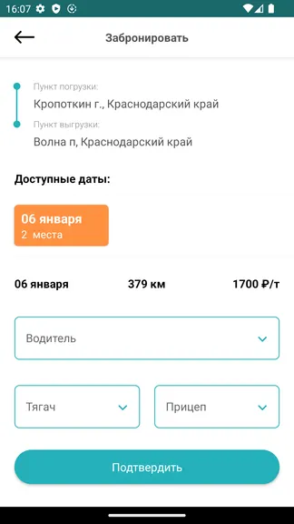 Скриншот 3/3