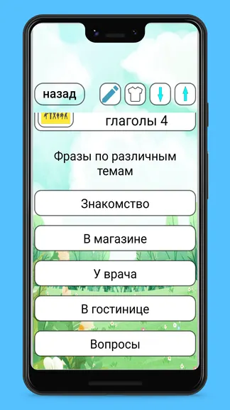 Скриншот 3/8