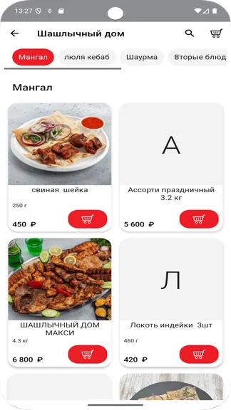 Скриншот 2/5