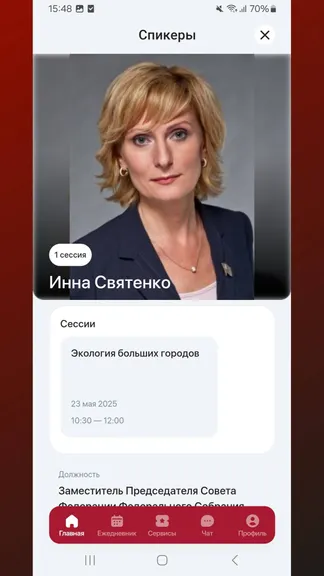 Скриншот 5/7