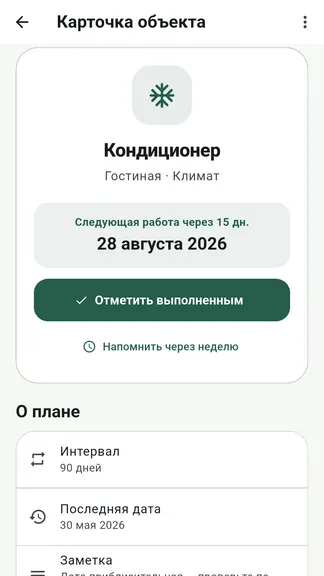 Скриншот 5/8