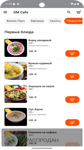 Скриншот 4/5