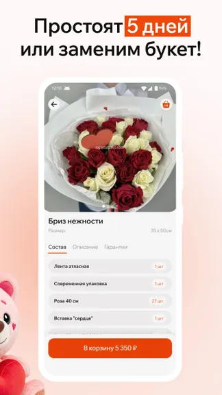 Скриншот 4/6