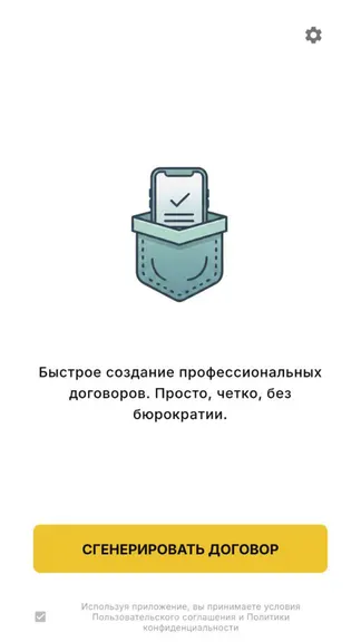 Скриншот 1/6