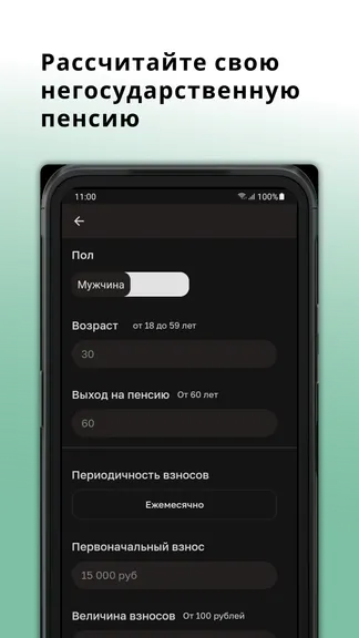 Скриншот 4/8