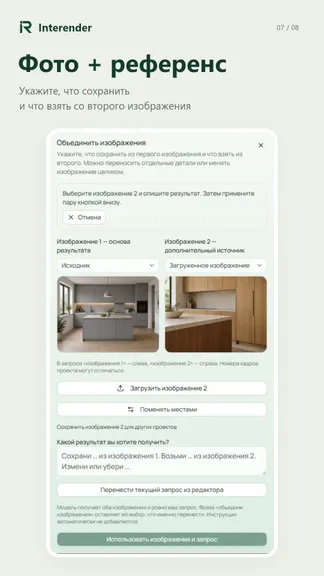 Скриншот 7/8