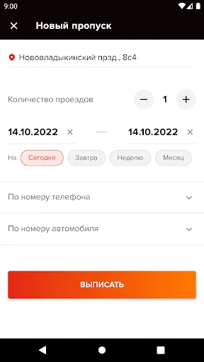 Скриншот 3/4