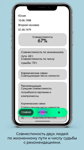 Скриншот 2/5