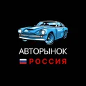 Авторынок России - купить авто бу логотип