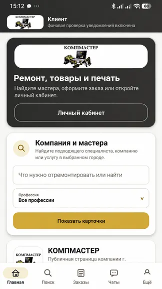 Скриншот 1/3