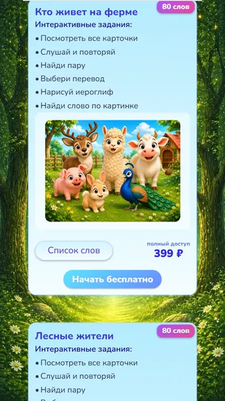 Скриншот 1/10