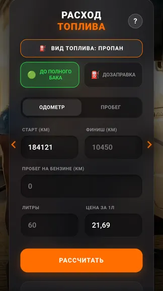 Скриншот 9/10