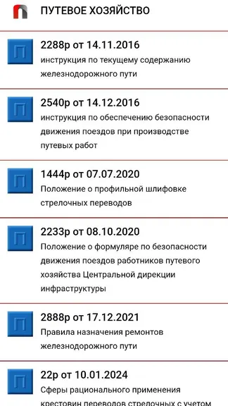 Скриншот 6/10