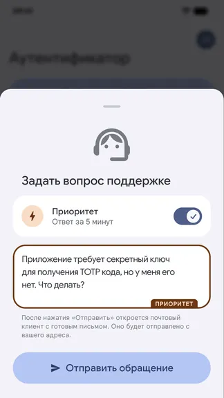 Скриншот 6/7