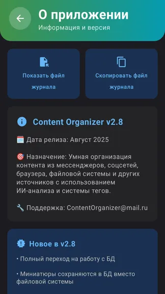 Скриншот 7/7