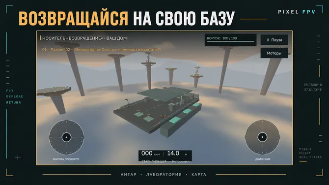 Скриншот 3/4
