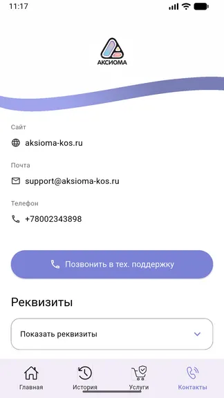 Скриншот 4/6