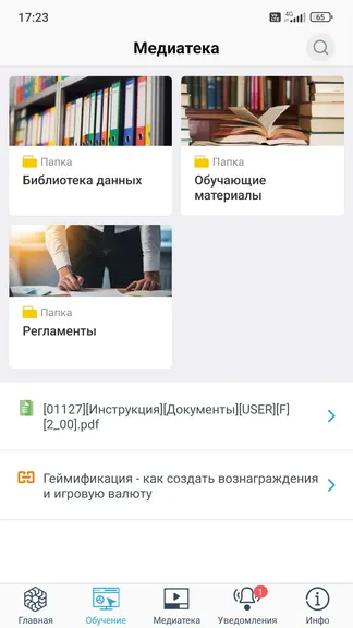 Скриншот 4/7