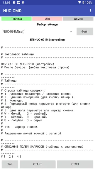 Скриншот 2/5