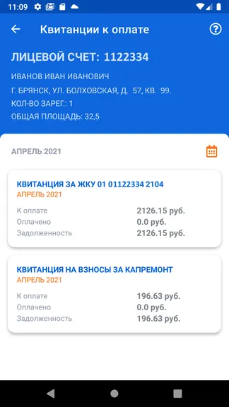 Скриншот 4/7