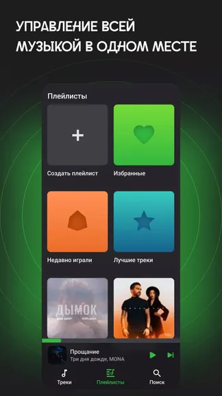 Скриншот 3/4