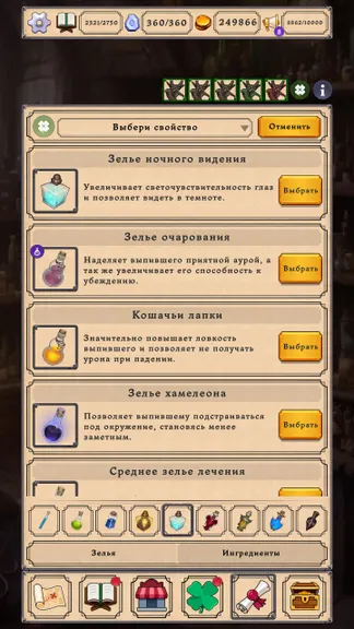 Скриншот 8/10