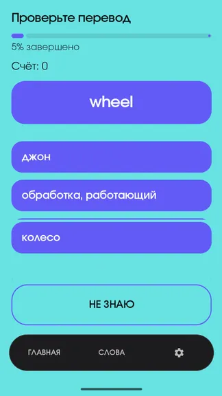 Скриншот 8/8