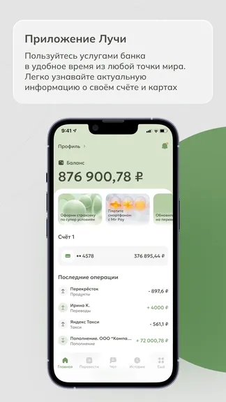 Скриншот 2/6