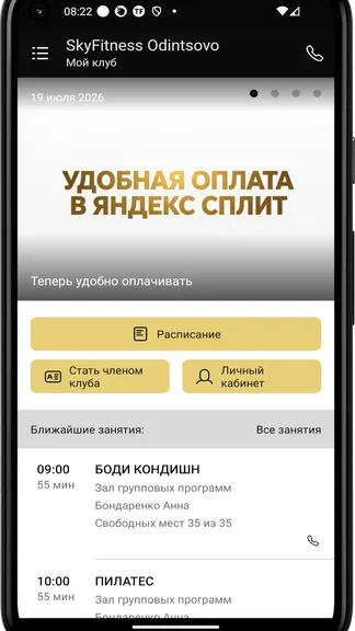 Скриншот 2/4