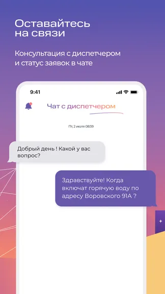 Скриншот 4/4