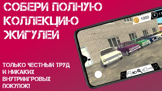 Скриншот 1/8