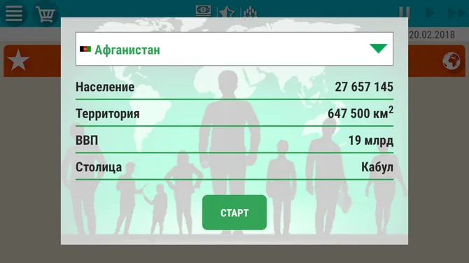 Скриншот 1/8