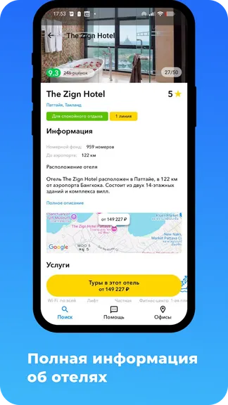 Скриншот 4/5