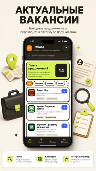 Скриншот 4/4