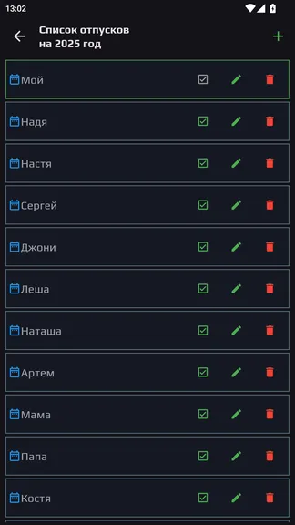 Скриншот 10/10