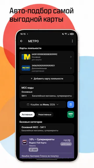 Скриншот 4/5