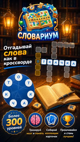Скриншот 1/4