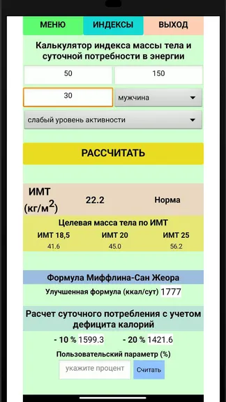 Скриншот 2/4