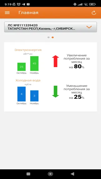 Скриншот 3/4