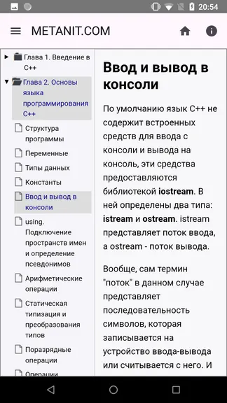 Скриншот 4/4